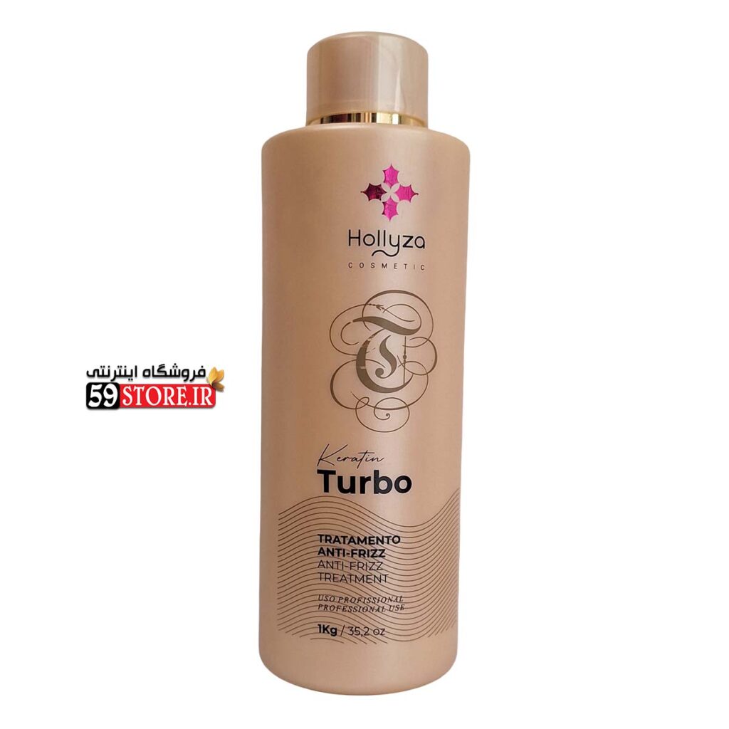کراتین هالیزا توربو