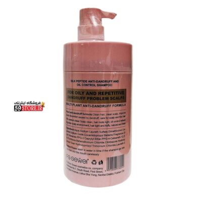 شامپو ضد شوره اف جی جیول FG Gewel